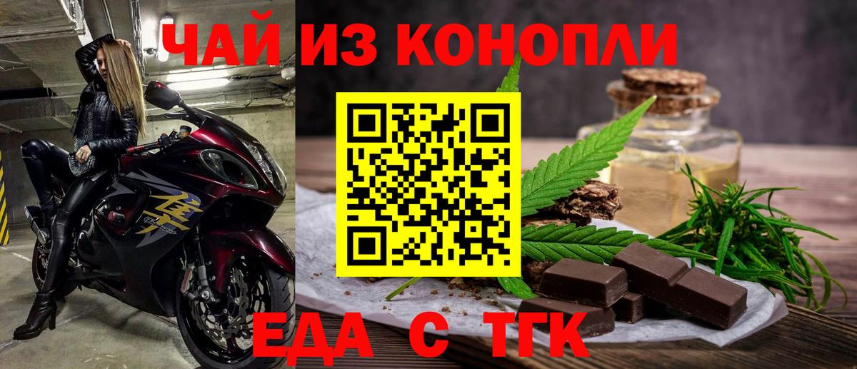 Печенье с ТГК марихуана  Вход с VPN  Павловский Посад 