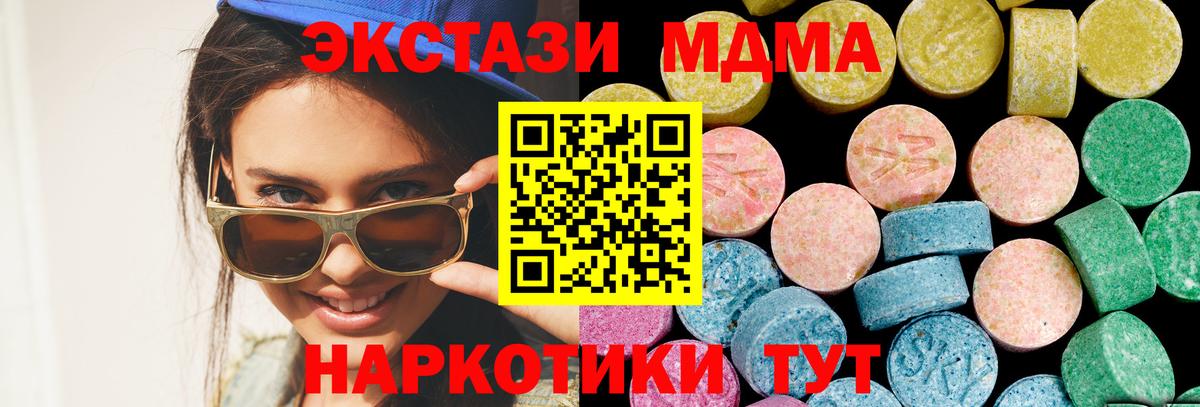   онион  Вход с VPN  Павловский Посад  ЭКСТАЗИ VHQ  ЭКСТАЗИ диски 