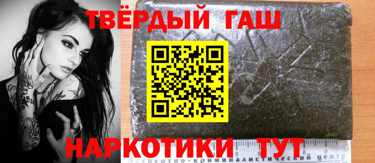 ГАШ хэш Павловский Посад