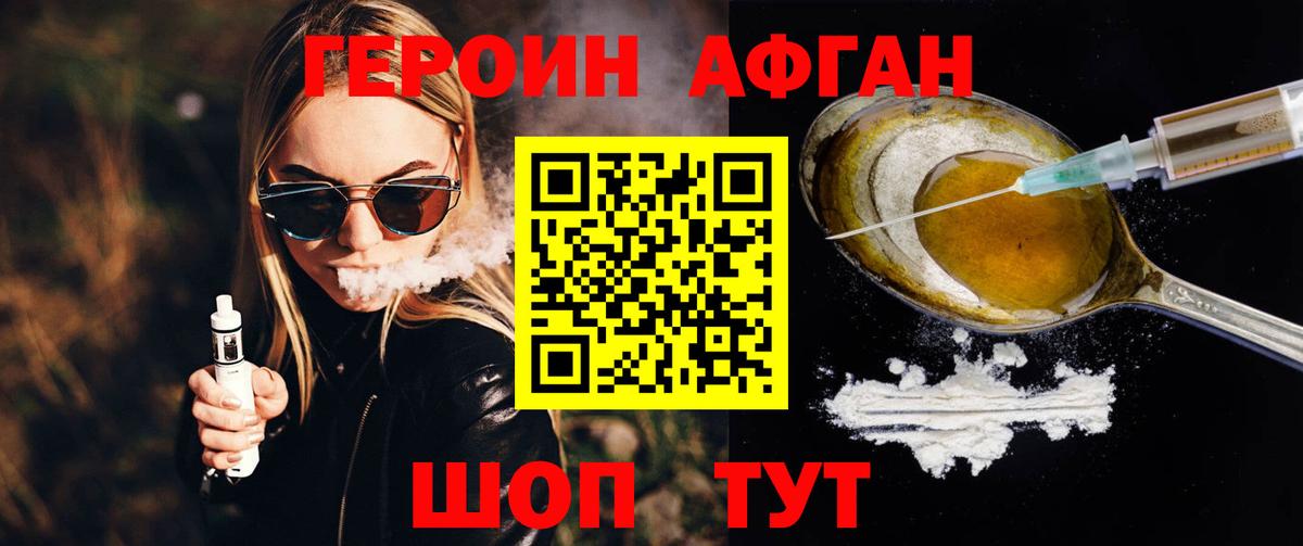 Павловский Посад  ГЕРОИН  Вход с VPN  ГЕРОИН Heroin 