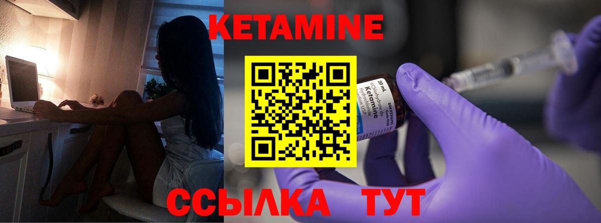 Кетамин ketamine  Кетамин VHQ  Павловский Посад  Вход с VPN 