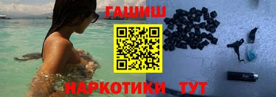 гашик Партизанск