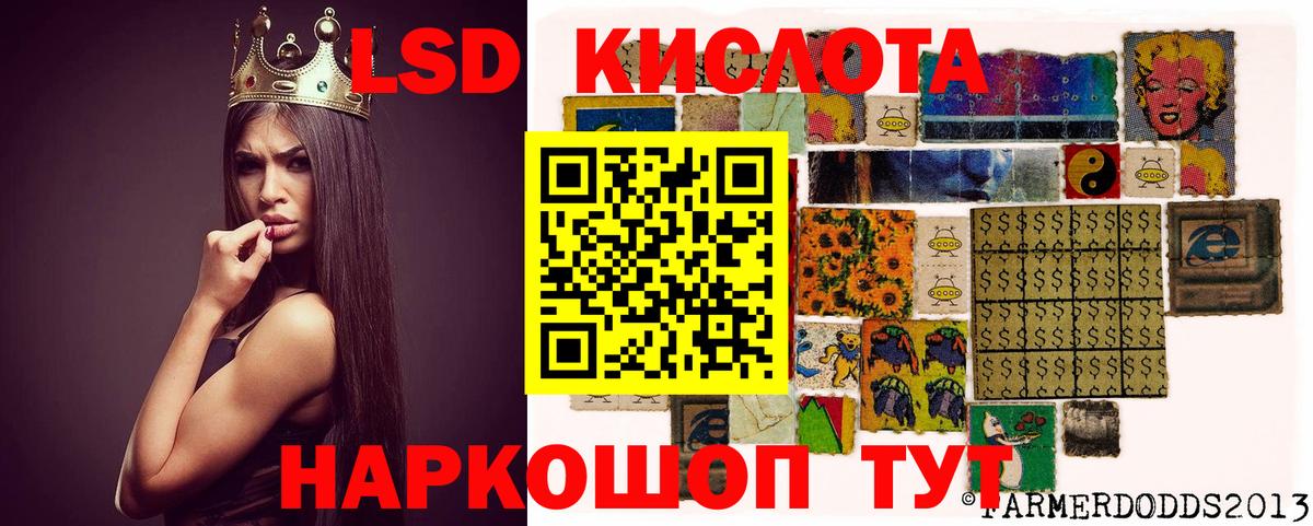 ЛСД экстази кислота  LSD-25 экстази ecstasy  блэк спрут как зайти  Павловский Посад  Вход с VPN 