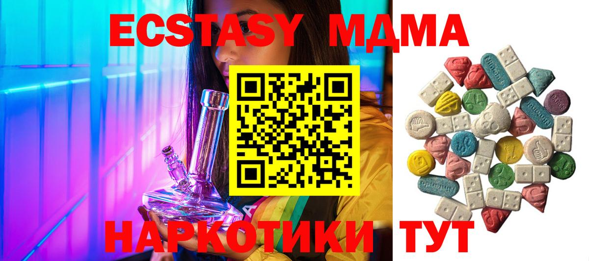 МДМА crystal Павловский Посад
