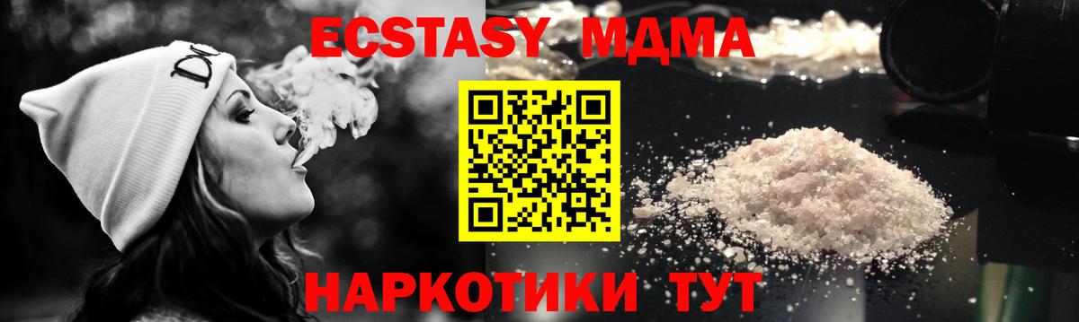 MDMA crystal  Вход с VPN  Павловский Посад 
