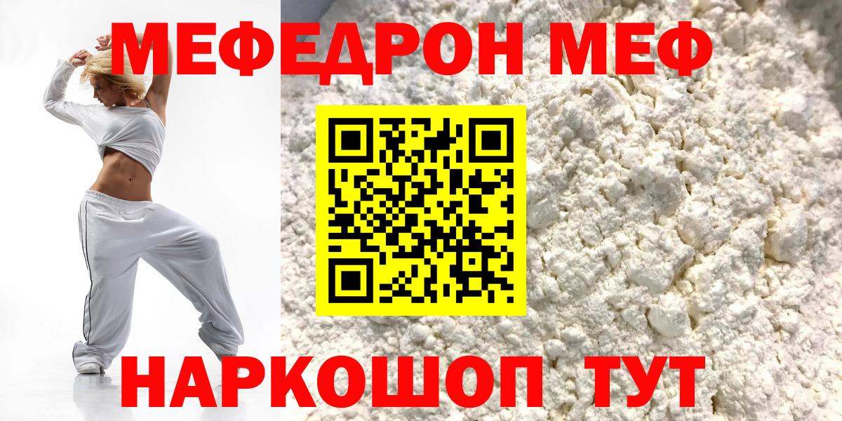 Меф кристаллы Павловский Посад