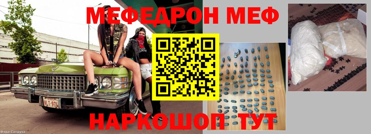 МЕФ  Меф мяу мяу  МЕФ 4 MMC  Вход с VPN  Павловский Посад  Меф 