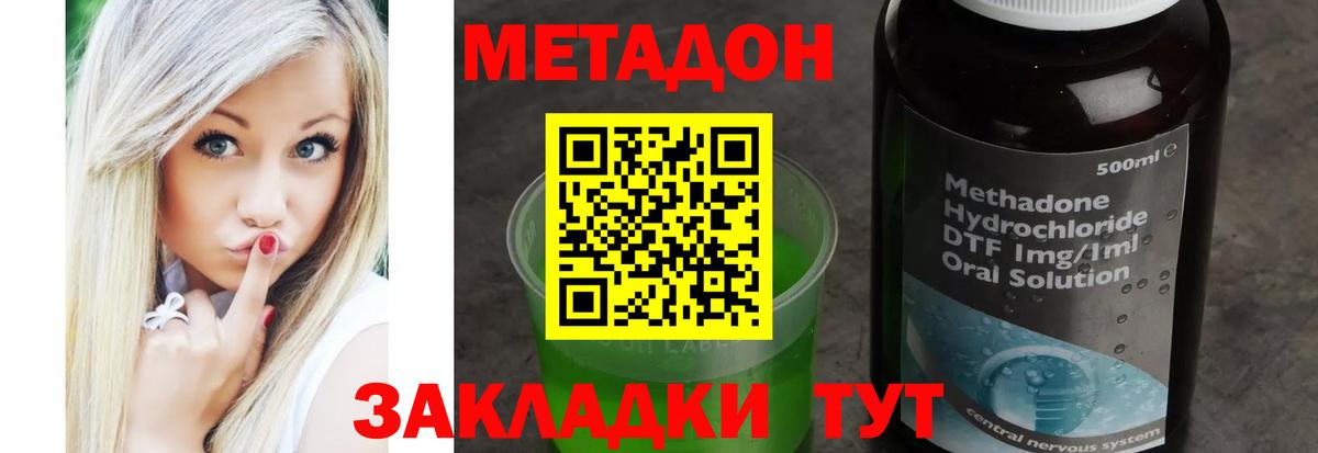 Метадон мёд Павловский Посад