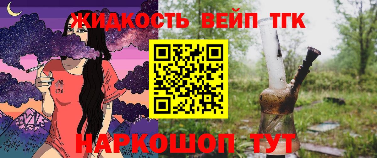 ТГК THC oil  Вход с VPN  ТГК Wax  Павловский Посад 